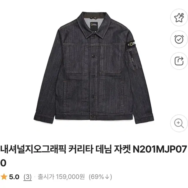 내셔널지오그래픽  데님 자켓 청자켓