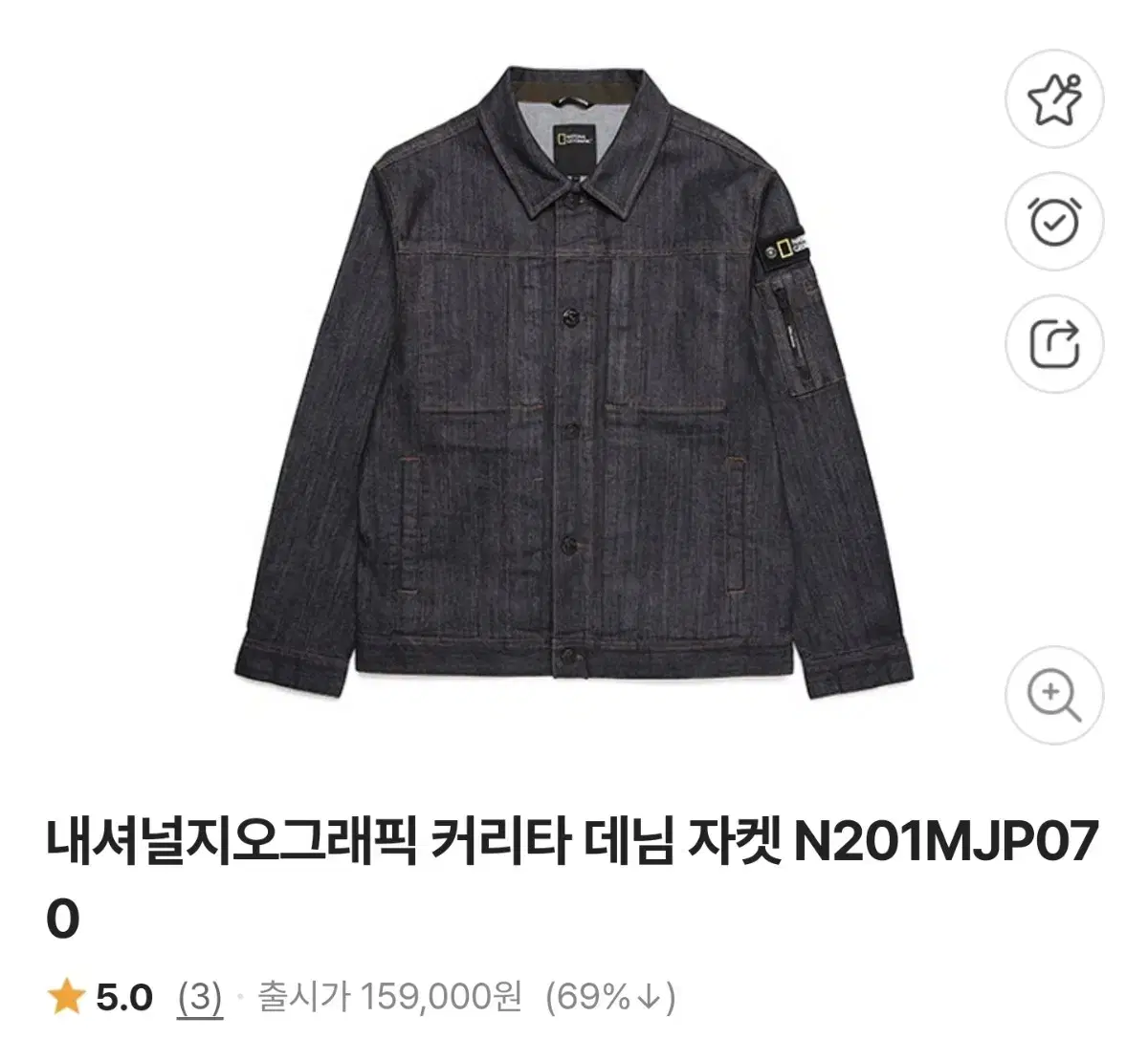 내셔널지오그래픽  데님 자켓 청자켓