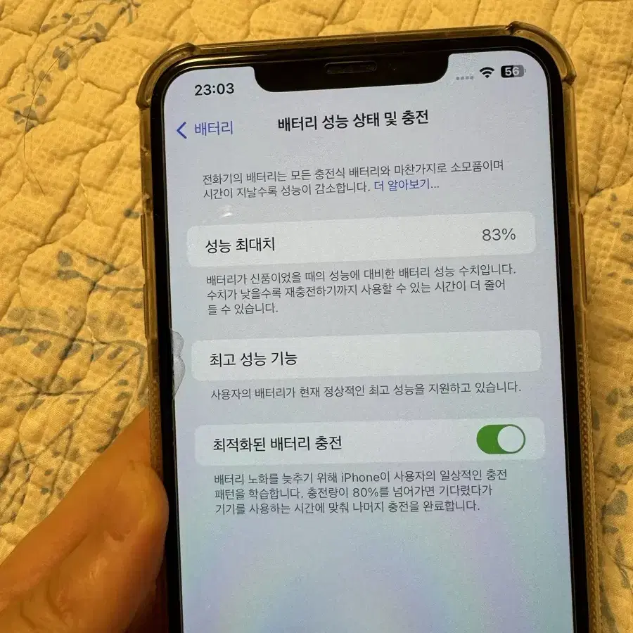 아이폰 xs max 256 무음