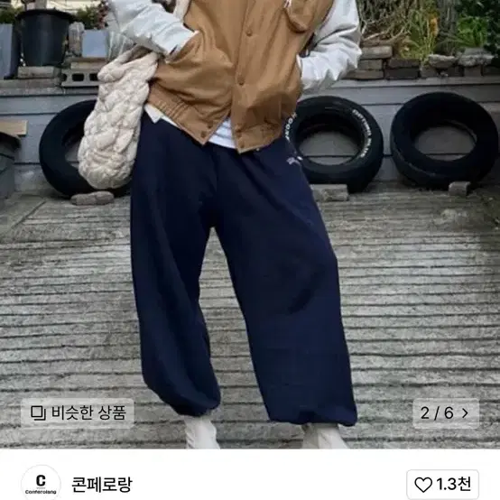 바시티 자켓 콘페로랑