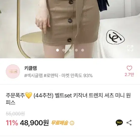 에이블리 원피스 팝니다 (교신가능)