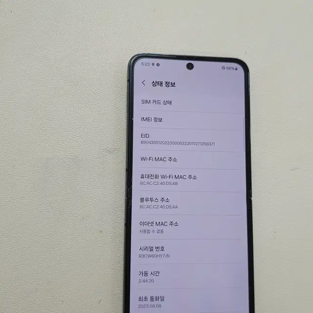 갤럭시 Z플립5 블랙 512GB A급 무잔상 정상공기계