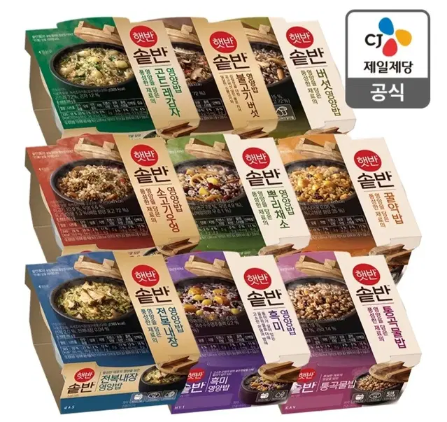 번개최저가 햇반솥반9종 9개전제품맛보기체험팩 14290원