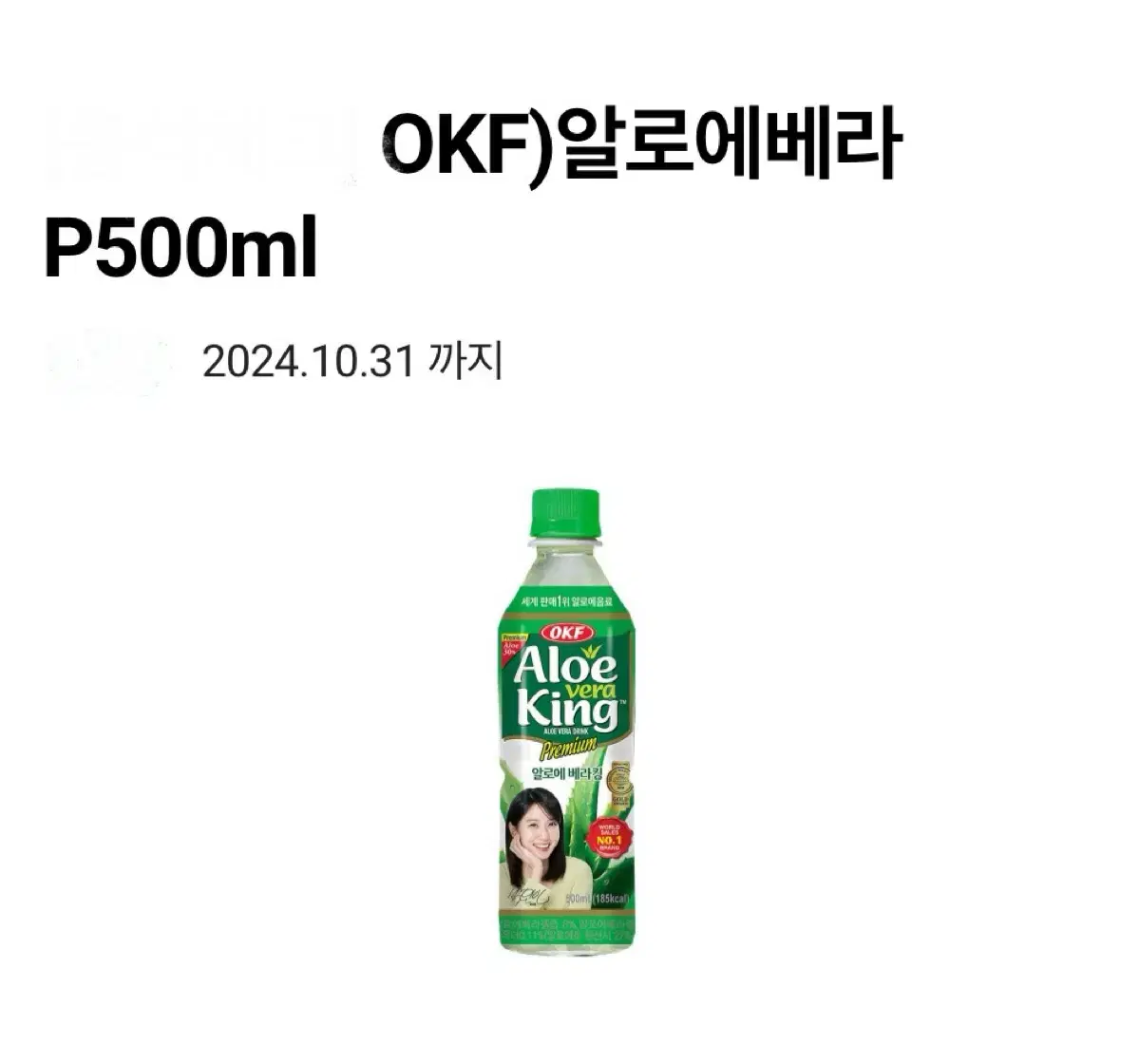 CU 알로에 음료수 500ml