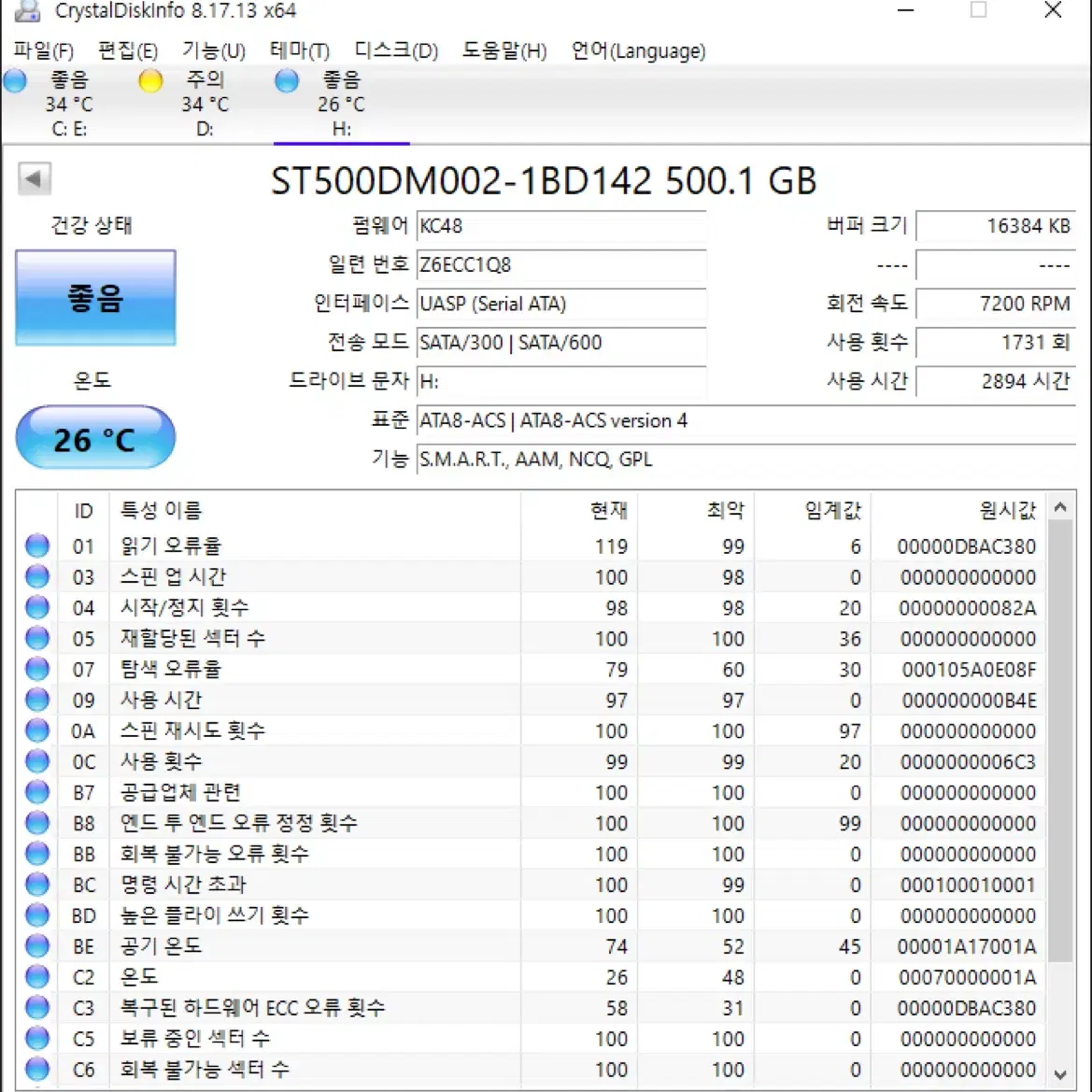 하드 500GB HDD 팝니다