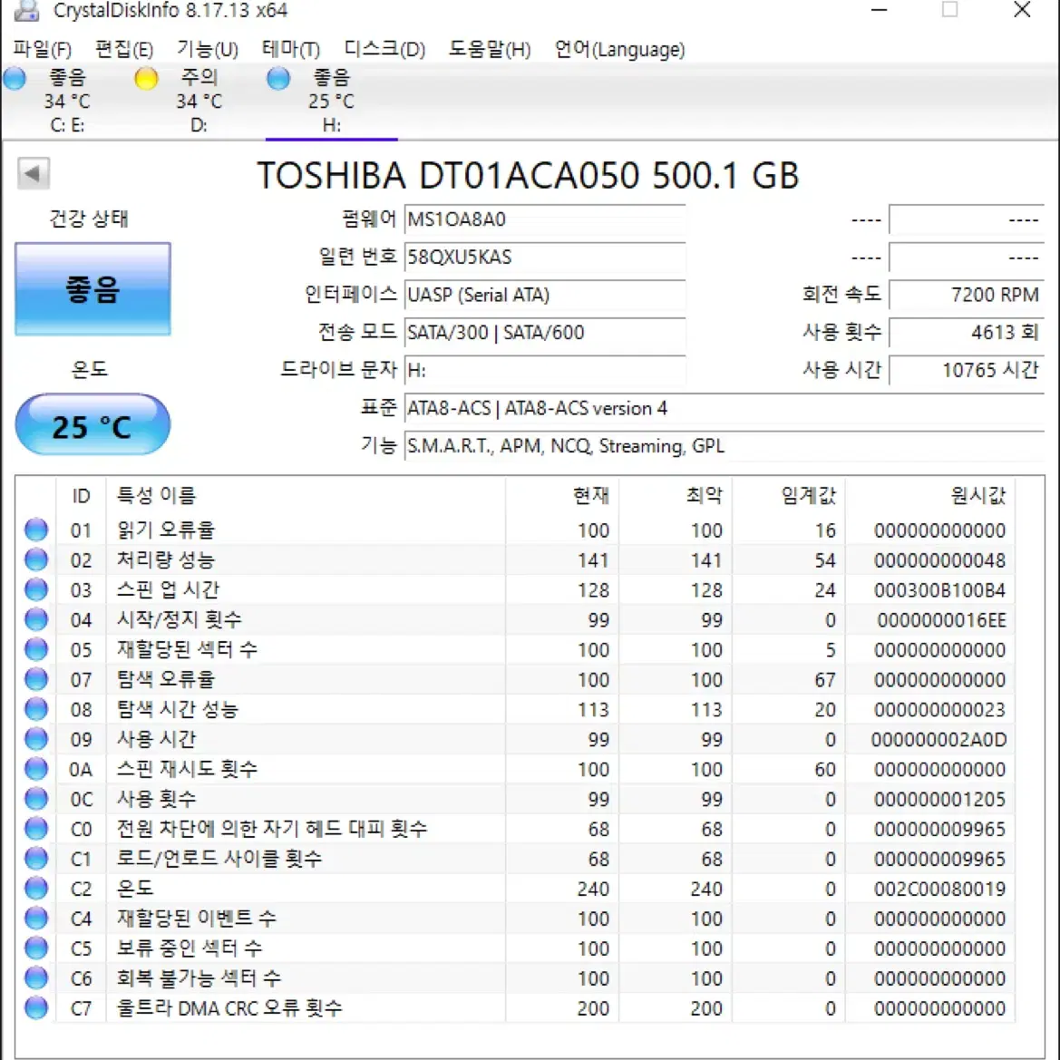 하드 500GB HDD 팝니다