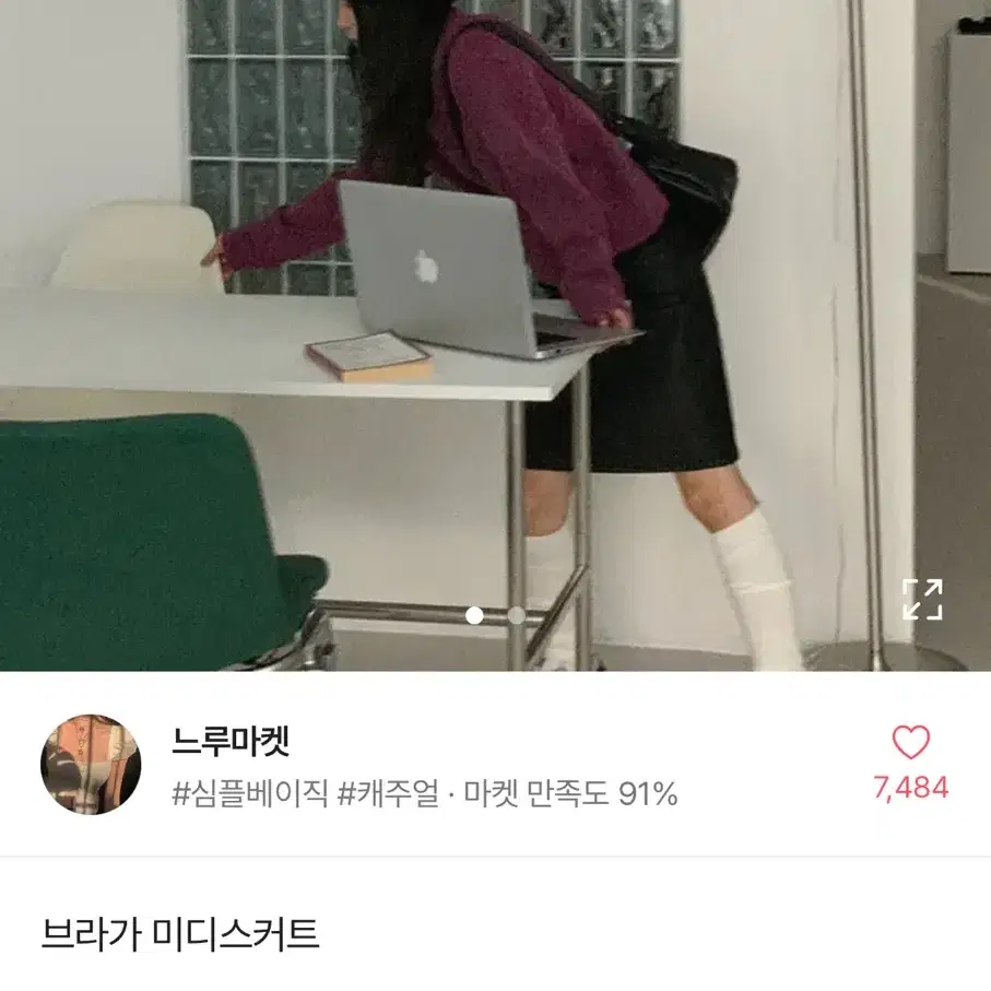 에이블리 브라가 미디 스커트 느루마켓