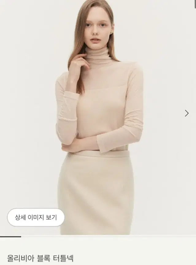 시에sie 올리비아 터틀넥 셔벗베이지