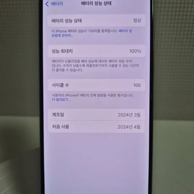 아이폰15프로256GB(특SS급)내추럴티타늄깨끗한공기계판매합니다29406