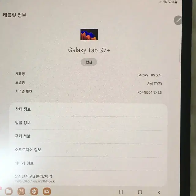 갤럭시 탭 s7 플러스 wifi 256g + 로지텍 키보드