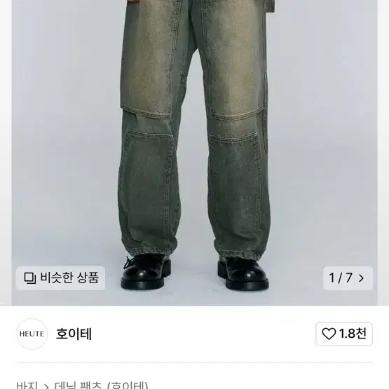 호이테 워크팬츠 카키 HEUTE WASHED WORK PANTS (KHA