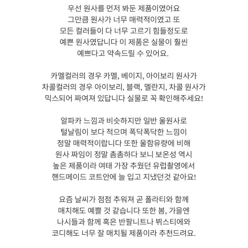 모도마켓 벨 가디건 카멜 색상