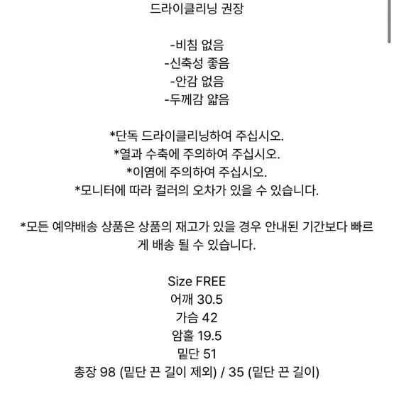 마뗑킴 슬리브리스 테일 원피스 블랙