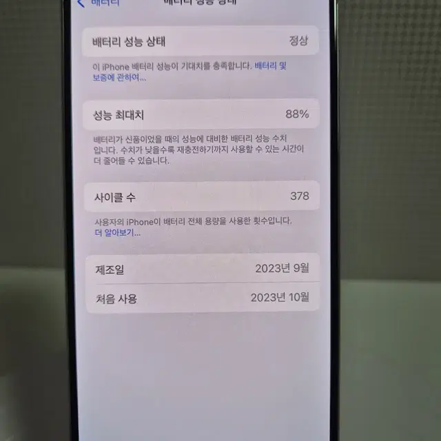 아이폰15프로128GB(특SS급)화이트 깨끗한 공기계판매합니다.98472