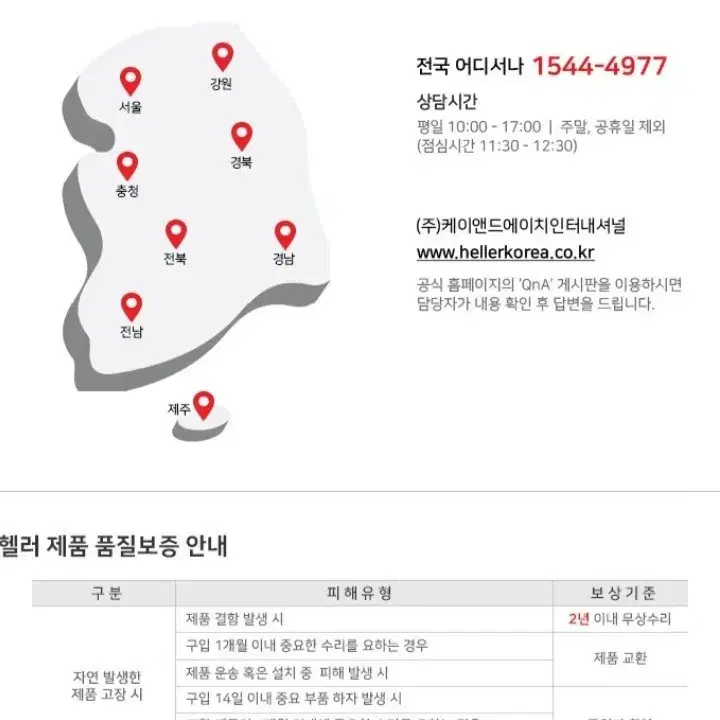 독일헬러 빌트인 3구 하이라이트전기레인지최저250만판매159만