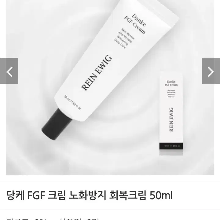 추천)노화방지 회복크림50ml 2개최저88000판매59000