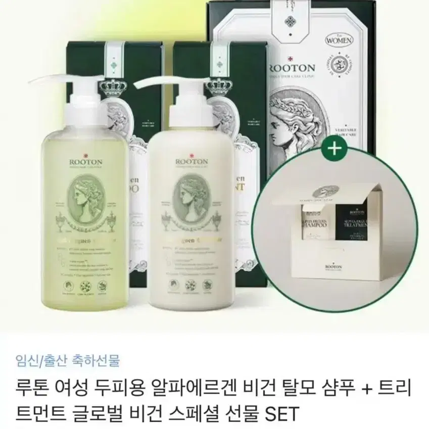 루톤 여성 두피용 알파에르겐 산모 샴푸 + 트리트먼트 500ml