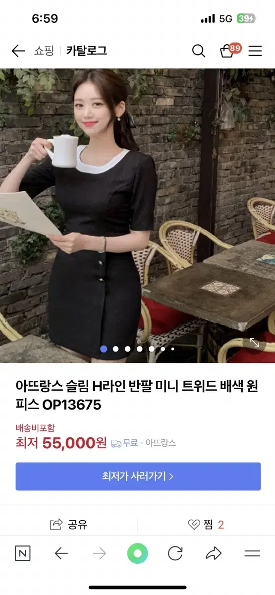 아뜨랑스 블랙 원피스 하객룩 하객원피스 정장