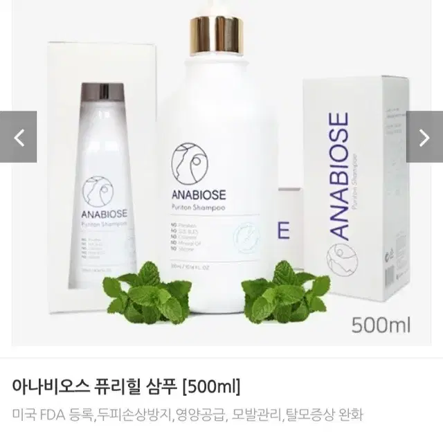 퓨리힐샴푸500ml2개최저77000판매49000