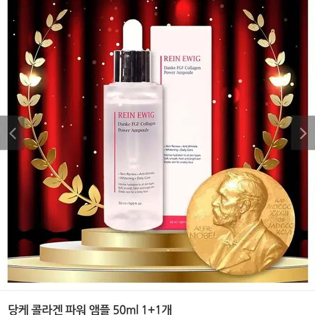 콜라겐 파워앰플50ml2개최저118000판매79000