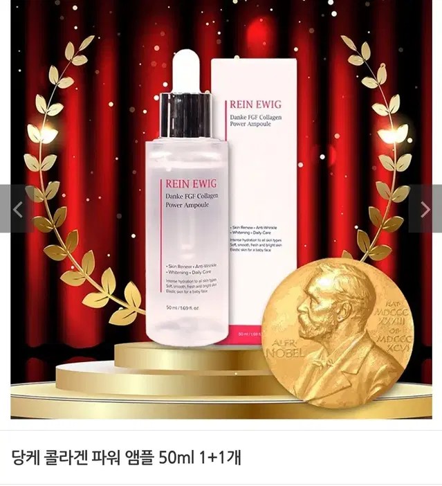 콜라겐 파워앰플50ml2개최저118000판매79000