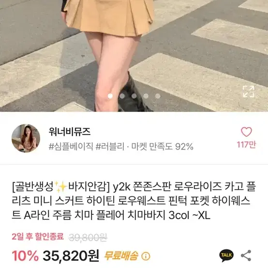 1+1 2장가격 워너비뮤즈 골반 로우핏 플리츠 에이블리 카고 치마바지