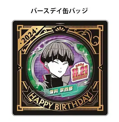 Kaiju No. 8 Hoshi no Soushiro 2024 birthday Badge