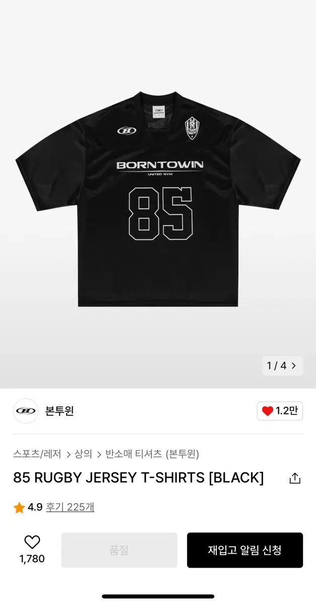 85 RUGBY JERSEY T-SHIRTS [BLACK] 본투윈3사이즈