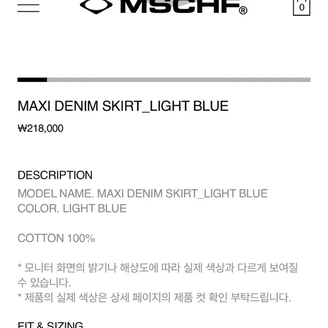 미스치프 데님스커트 MAXI DENIM SKIRT LIGHT BLUE