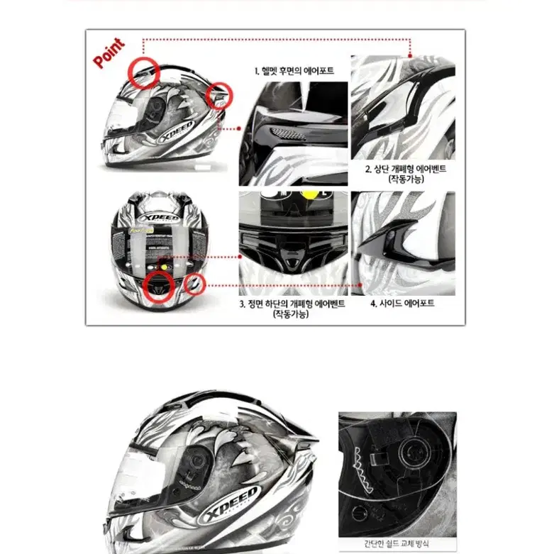 XPEED XF708 ECLIPSE 실버 풀페이스 헬멧(M)