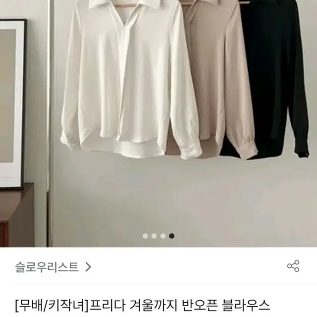 반오픈 블라우스 핑크베이지