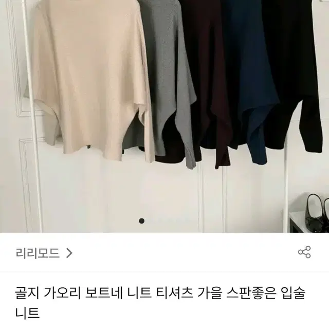 골지 보트넥 니트 블랙