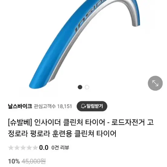 로라타이어 판매