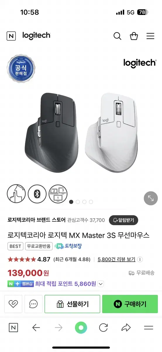 [미개봉] 로지텍 mx master 3s