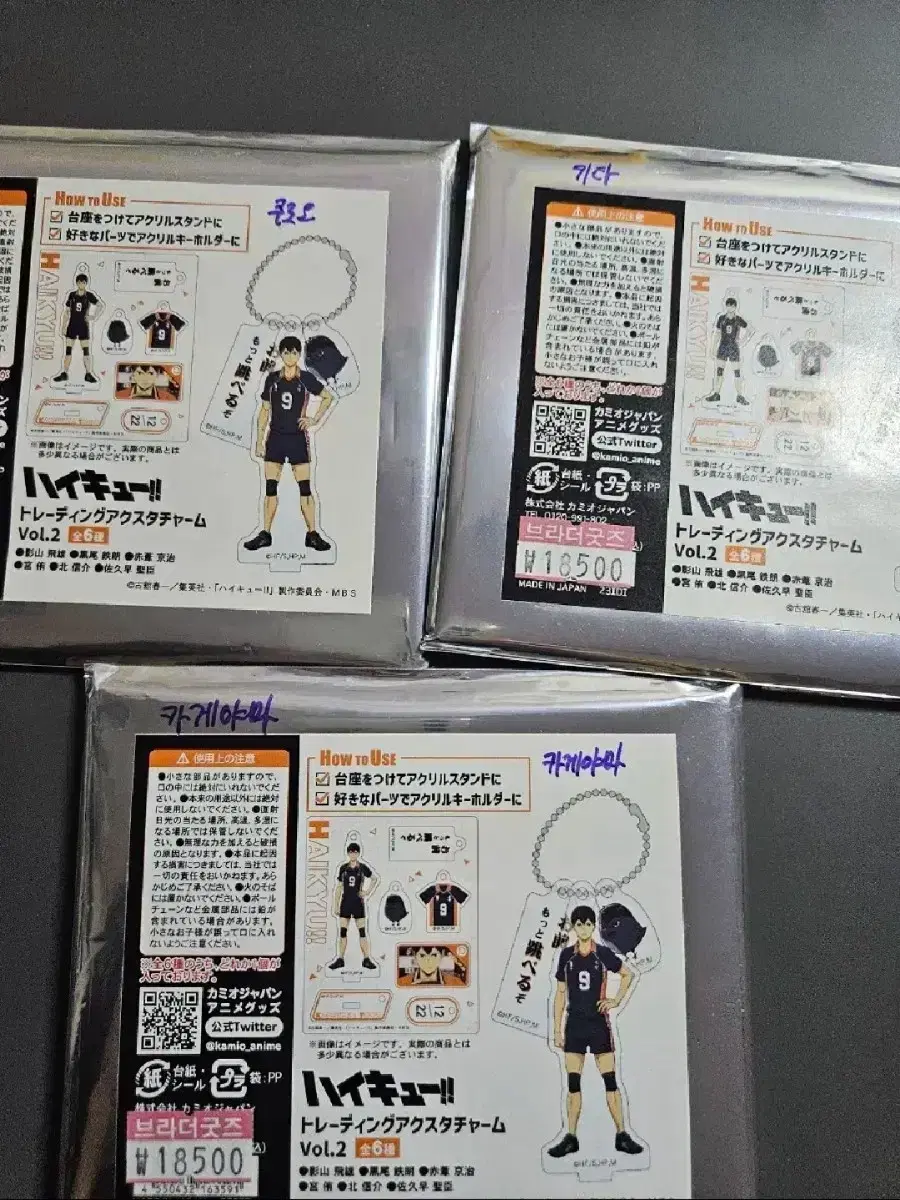 Haikyuu acrylic stand keyring trading arcstar sells