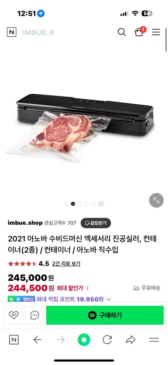 아노바 수비드진공머신