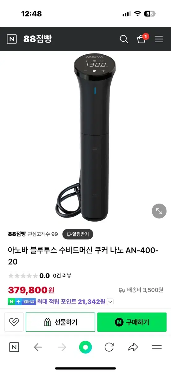 아노바수비드머신