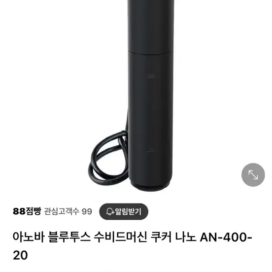 아노바수비드머신