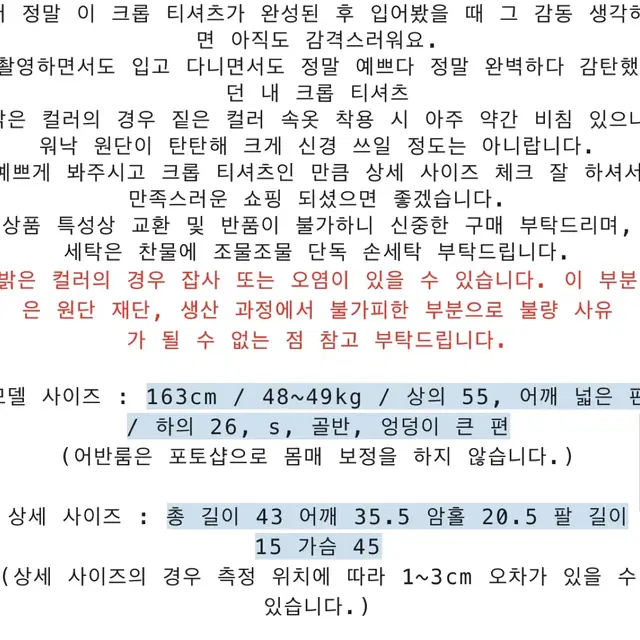 새상품 어반룸 제작 크롭티