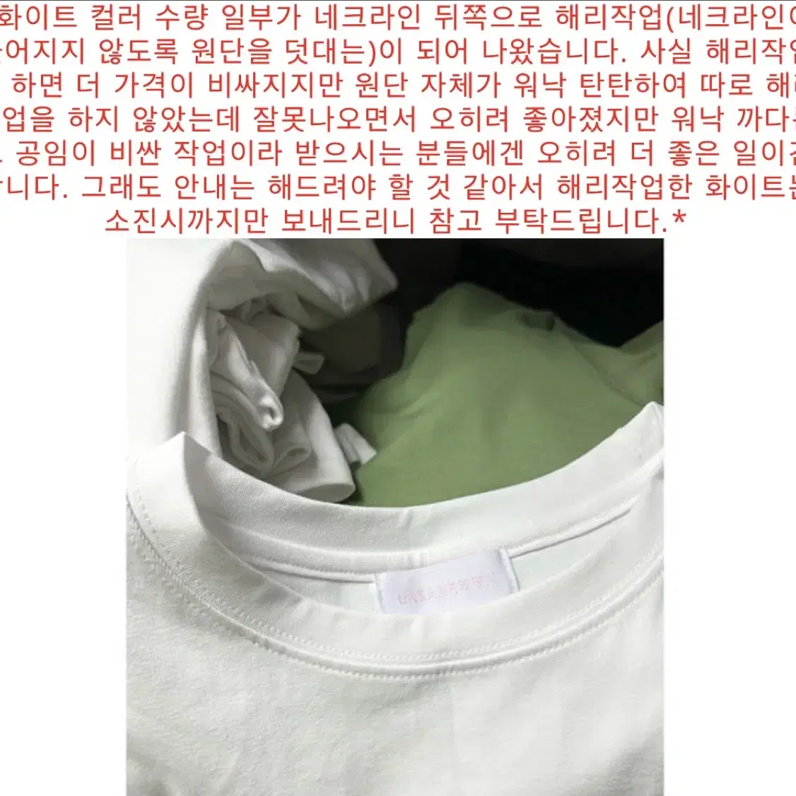 새상품 어반룸 제작 크롭티