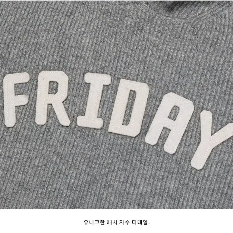 로건 FRIDAY 니트후드 자수패치 니트