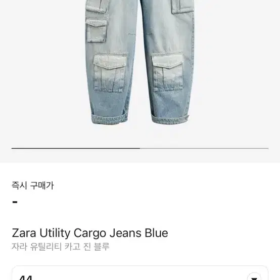 zara 자라 유틸리티 카고 진 44