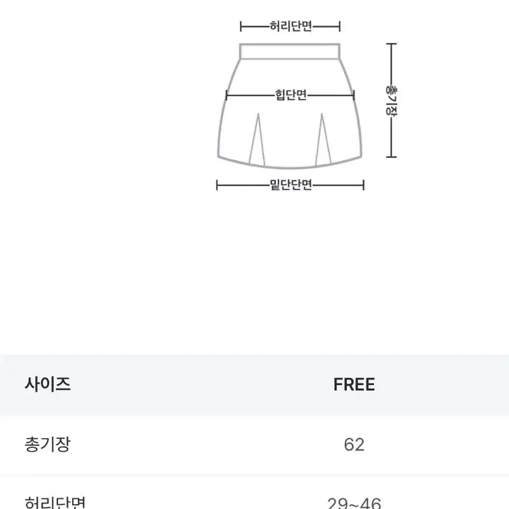 화이트 스커트