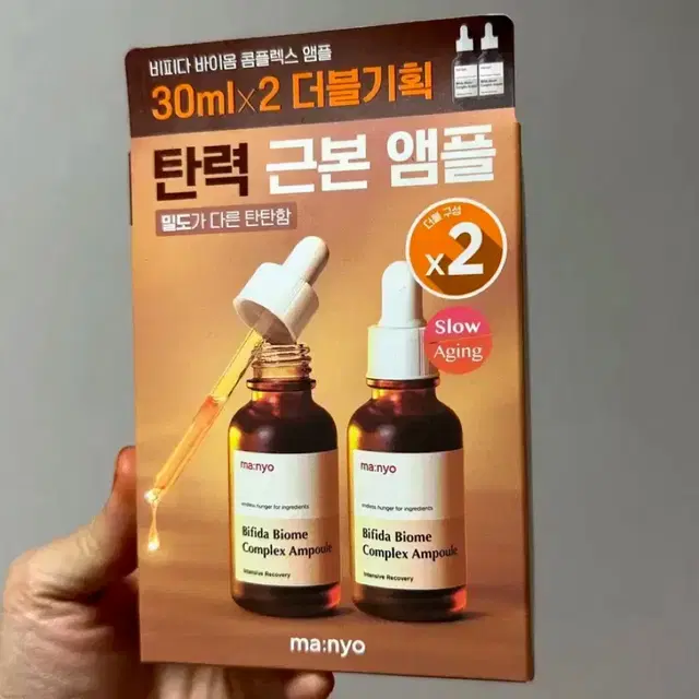 새상품) 마녀공장 비피다 바이옴 콤플렉스 앰플 60ml