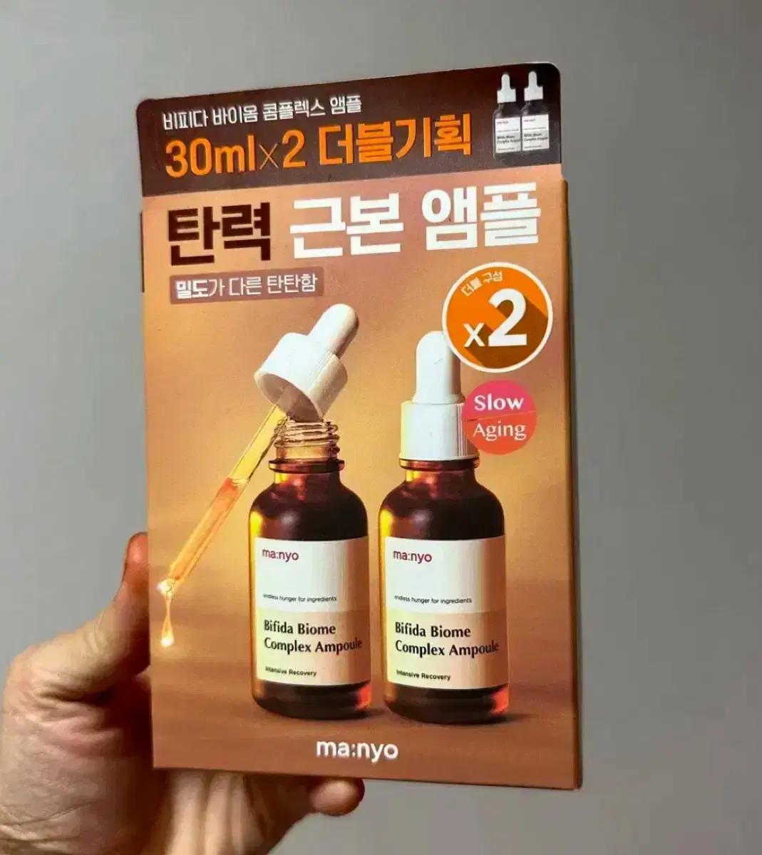 새상품) 마녀공장 비피다 바이옴 콤플렉스 앰플 60ml