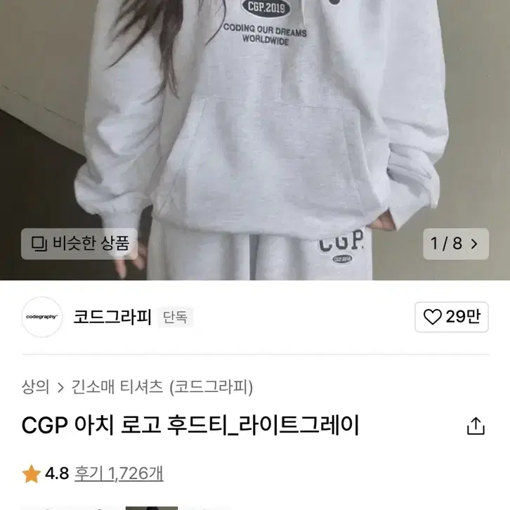 Cgp후드티