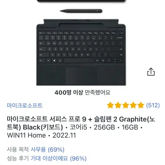 마이크로소프트 서피스 프로9 블랙 i5 16/256GB