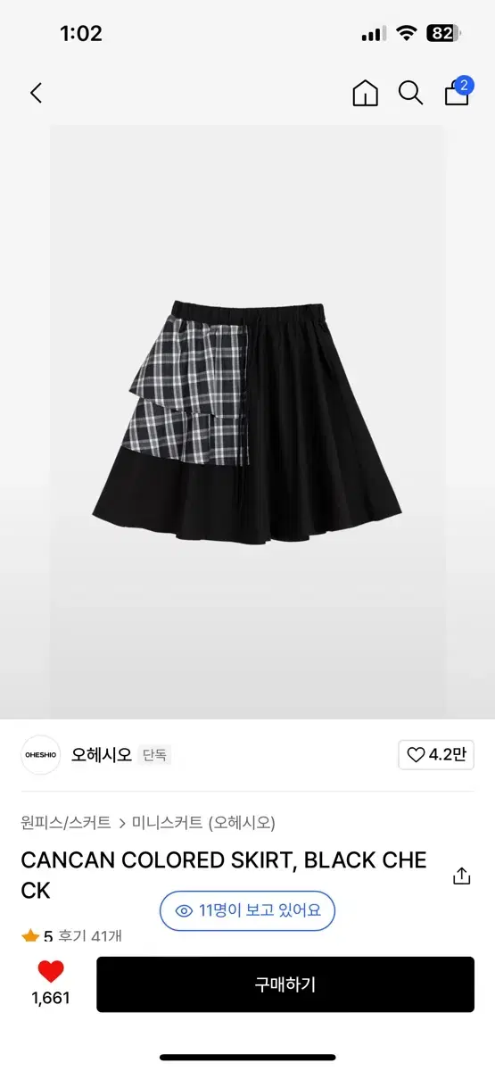 오헤시오 스커트 CANCAN COLORED SKIRT, BLACK CHE