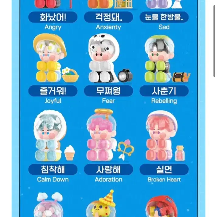 피노젤리 무쪄웡