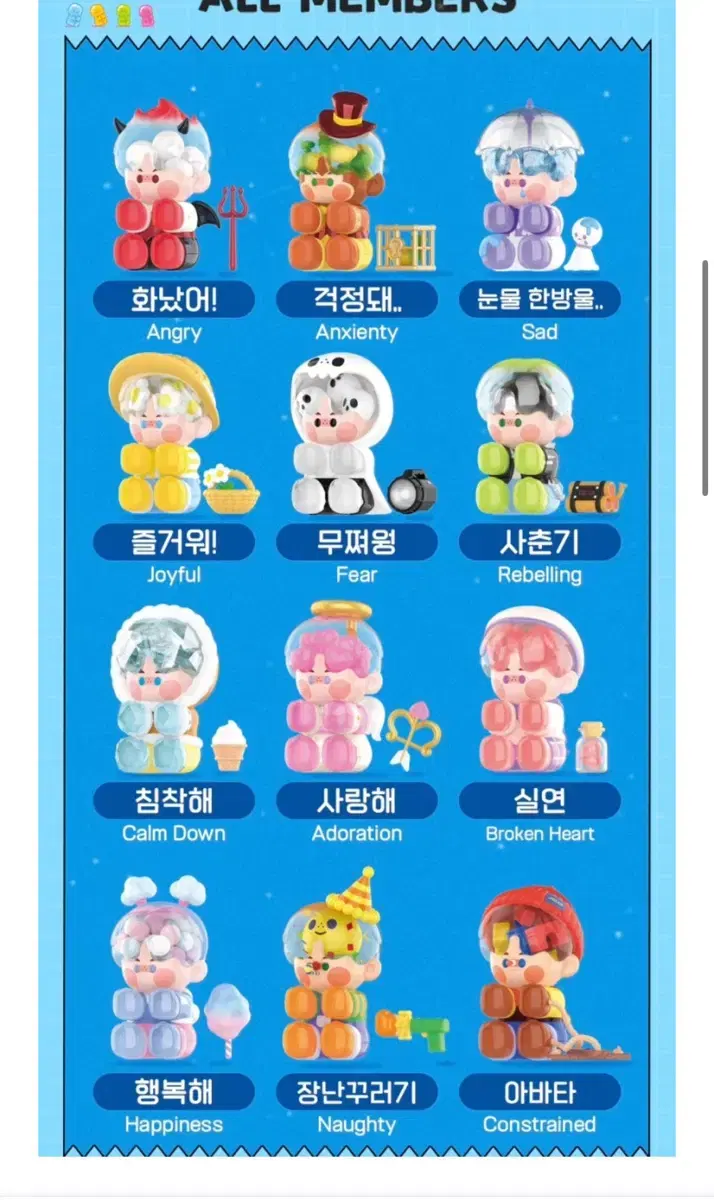 피노젤리 무쪄웡